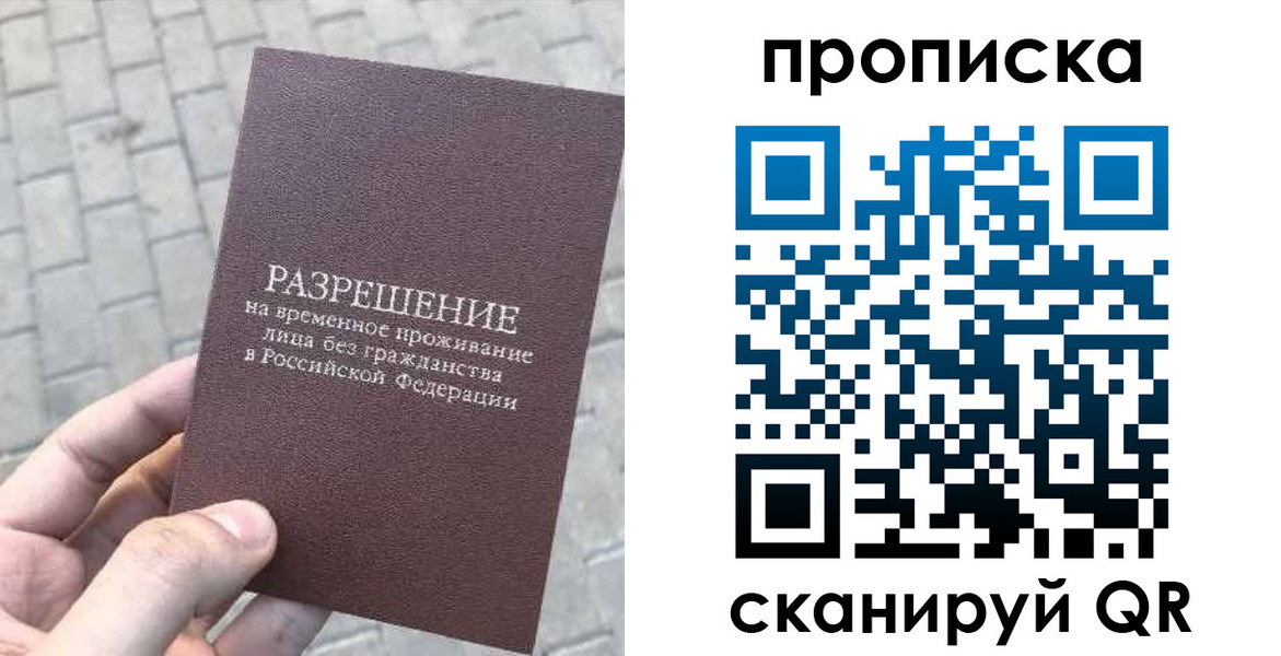 прописка в квартире в Заинске