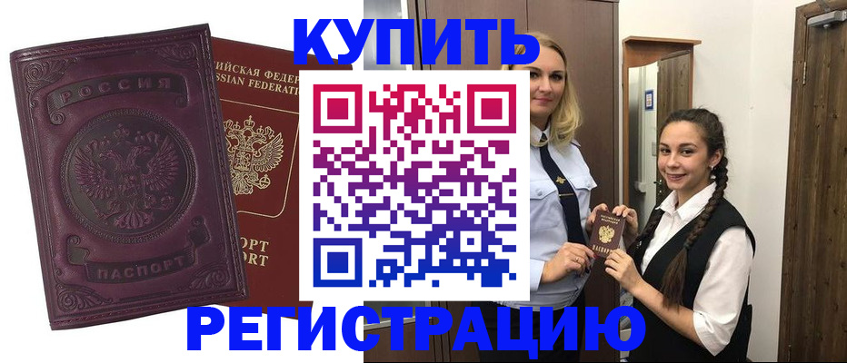 прописка поиск в Заинске